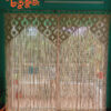 Macrame Curtain